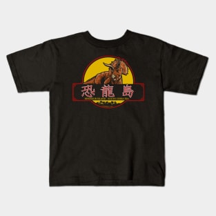 Dino Island Kids T-Shirt